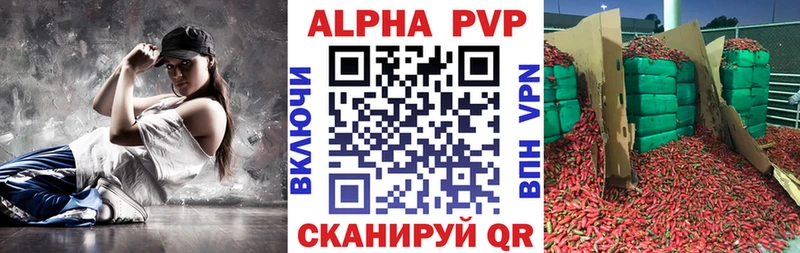 Alpha PVP СК  Новое Девяткино 