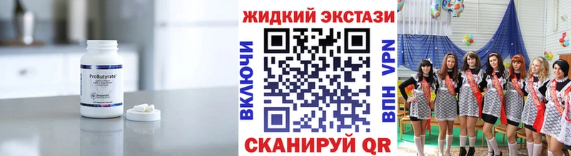 БУТИРАТ 99% Новое Девяткино