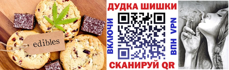 Печенье с ТГК конопля  мега зеркало  Новое Девяткино 