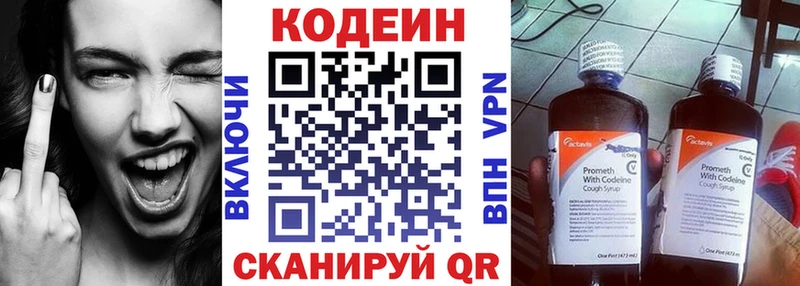 hydra tor  Новое Девяткино  Кодеин напиток Lean (лин) 